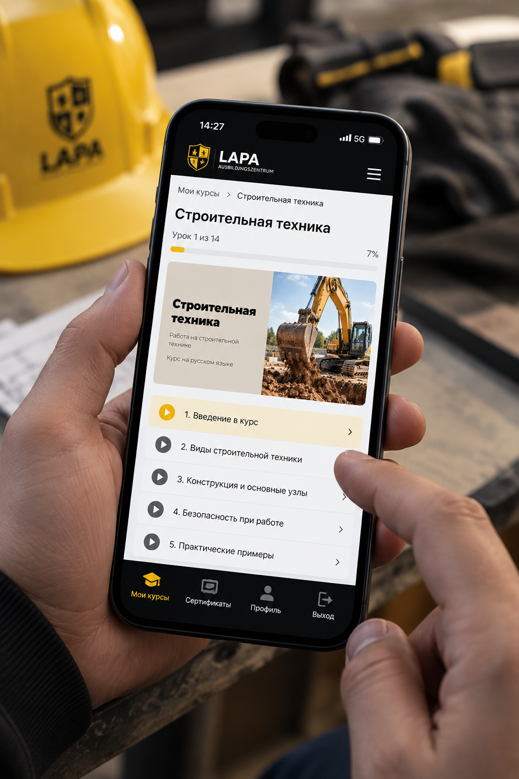 Онлайн-теория курса строительной техники LAPA на телефоне